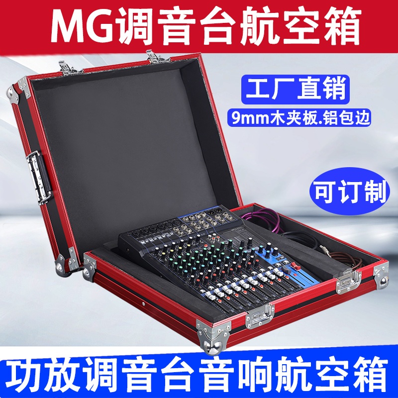 오디오믹서가방 DJ 가방 튜닝 케이스 사운드 믹싱 콘솔 흰색 MG12 - 상세 이미지 2