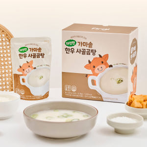 퍼기 더진한 가마솥 어린이 아기 한우 사골곰탕 곰국 육수 1BOX(200... 맛있게 먹은 솔직 후기 - 상품 이미지 1