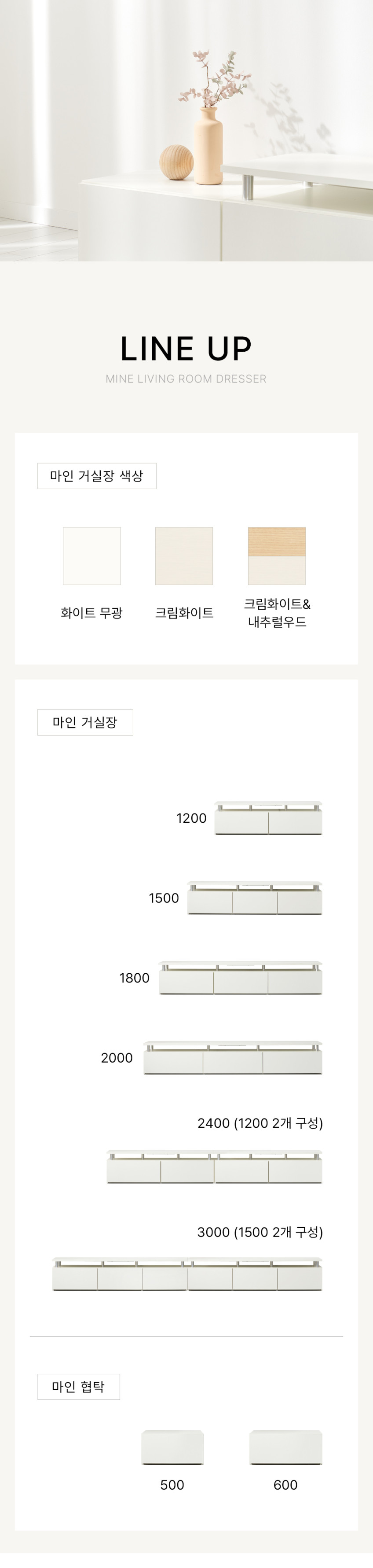 마인 거실장 낮은 티비다이 tv장 장식장 2000, 화이트 판매처 상세 정보 이미지 2