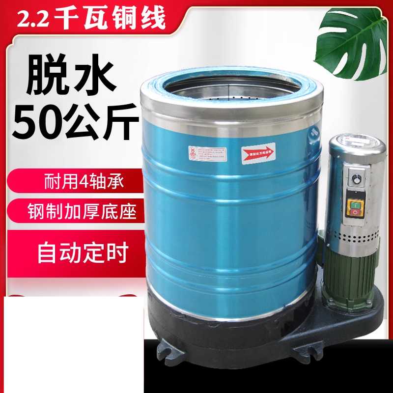 걸레 탈수기 주방 세차장 목욕탕 기숙사 캠핑장 220V 26kg - 상세 이미지 2