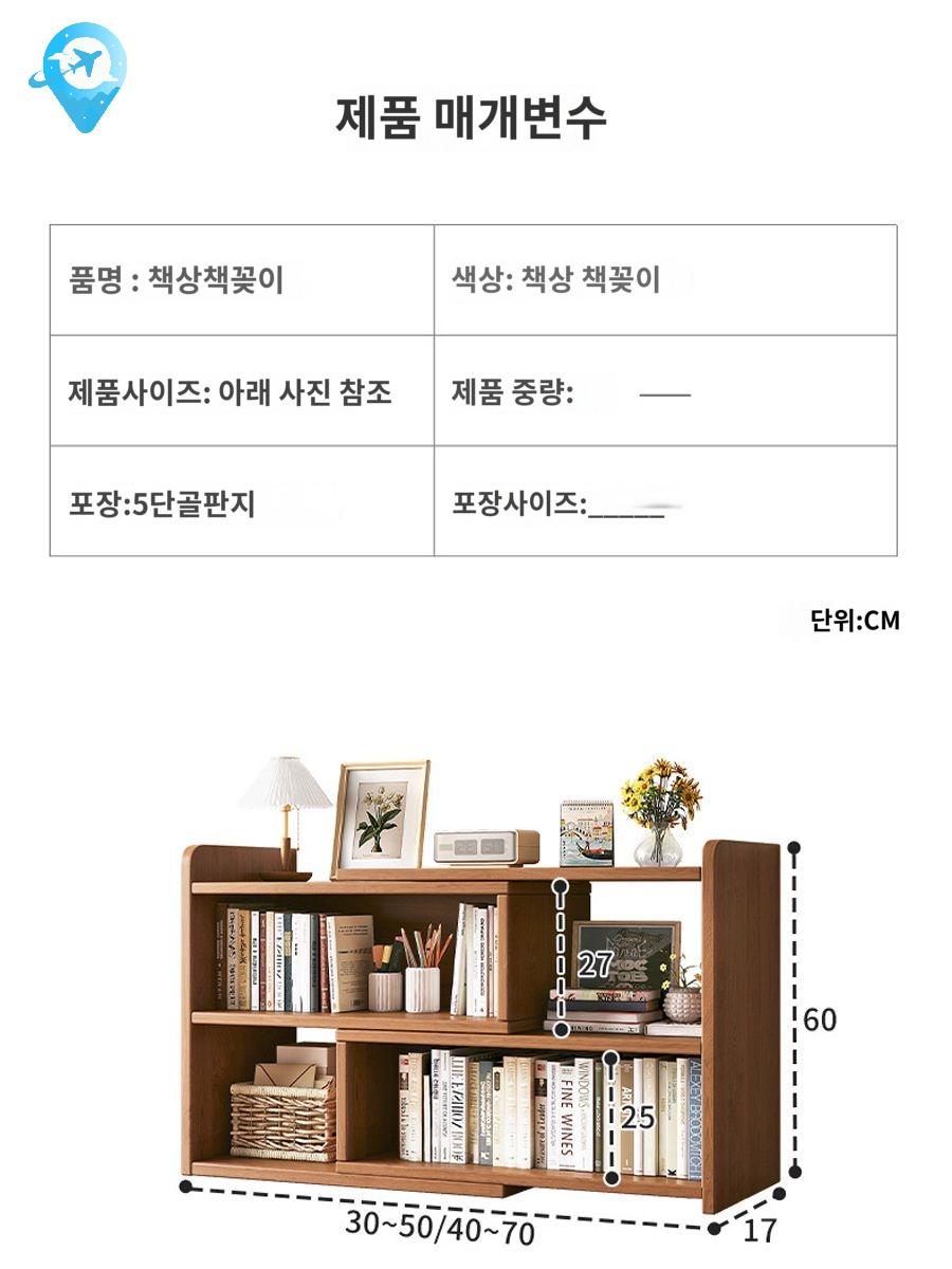 별도 링크 ㄱ자책장 - 상세 이미지 4