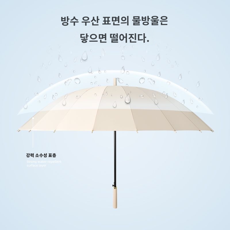 경량 카본 대형 장우산 우산 긴손잡이 - 상품 이미지