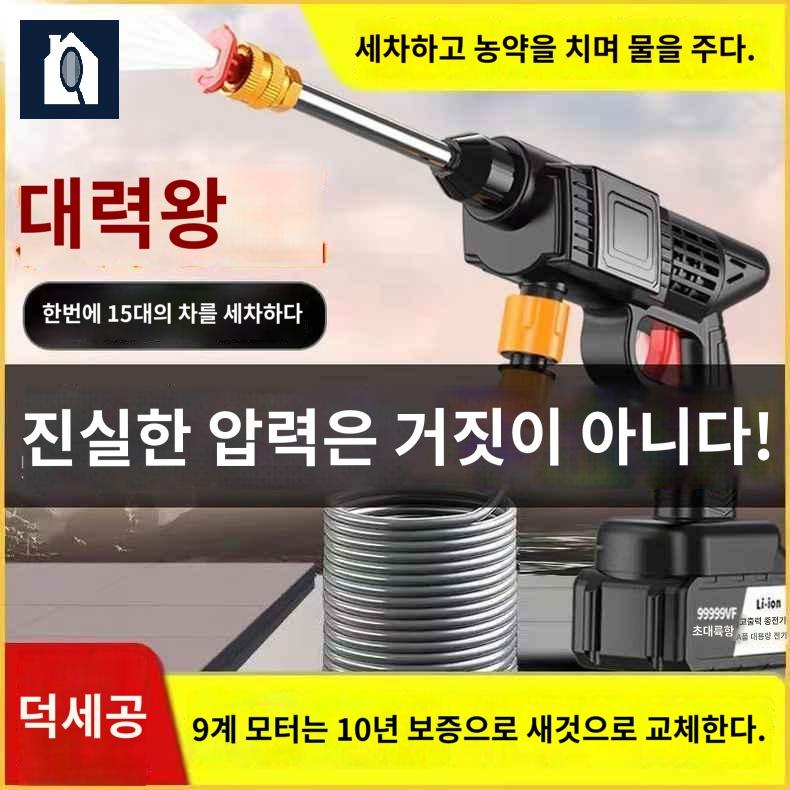 세차 충전식 셀프 분사기 무선 세차건 고압 공구 - 상세 이미지 5