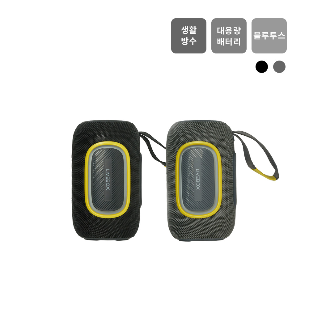 라이브박스 무선 블루투스 스피커 캠핑 야외 매장 여행용 제품 이미지