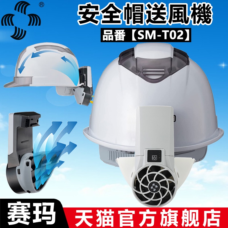 안전모 선풍기 현장 쿨링팬 여름용 시원한 2세대 행잉캡 팬 3000mAh - 상세 이미지 2