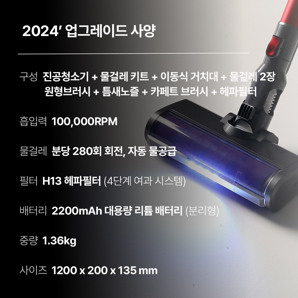 리빙코리아 리빙웰 vc150 무선청소기 물걸레청소기 : 주식회사 리빙코리아