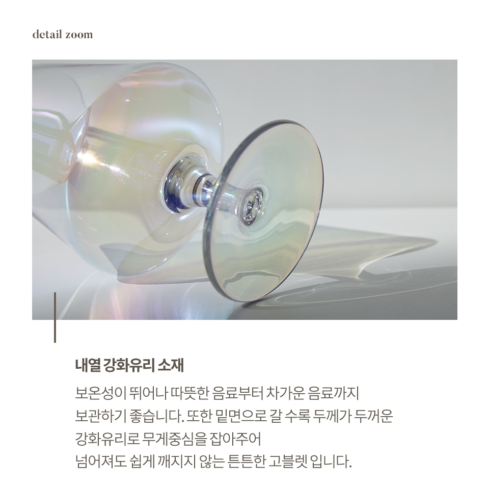고블렛잔 신혼부부 집들이 선물 미니 와인잔 480ml 3type 이미지 7