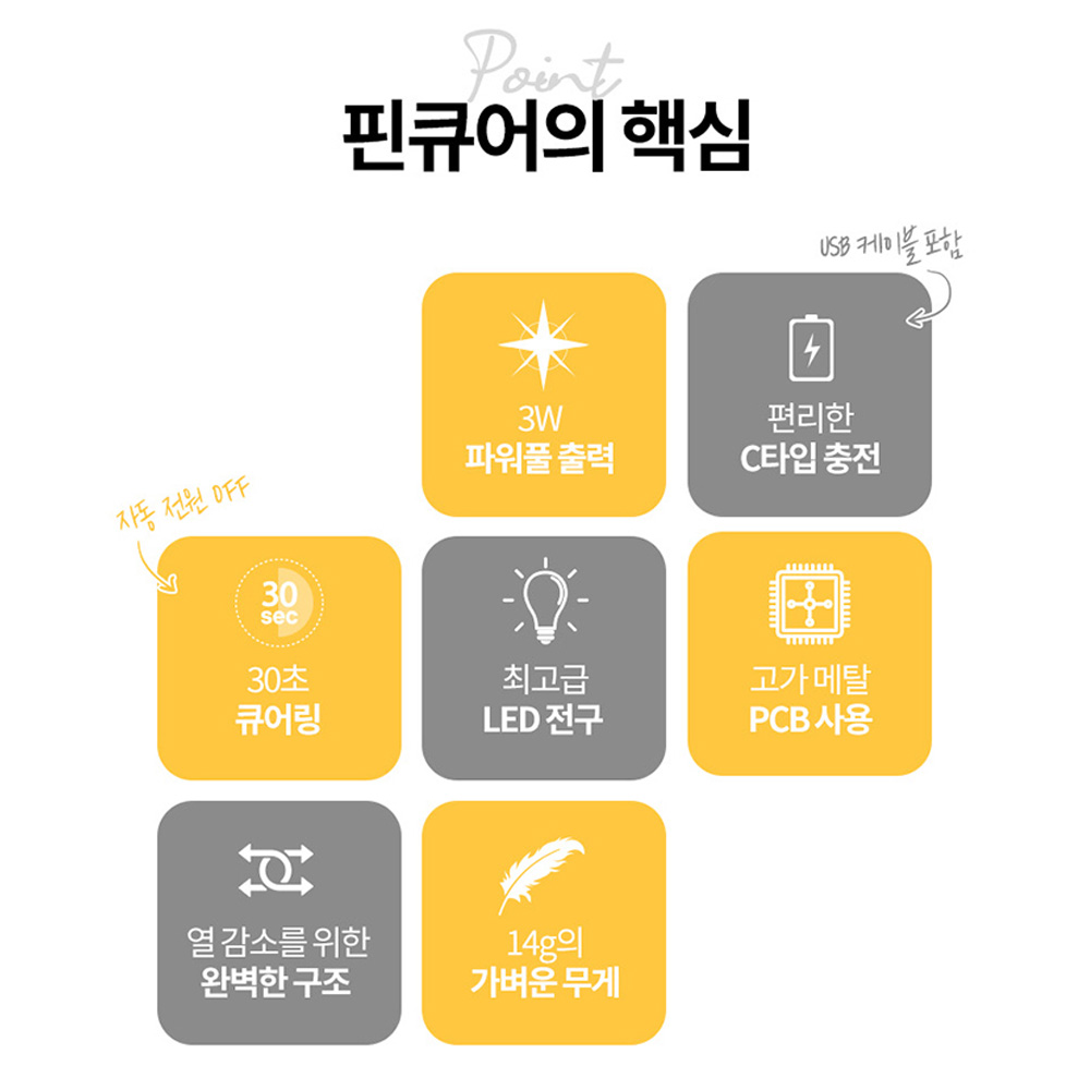 다이아미 핀큐어 램프 LED 리뉴얼 - 상세 이미지 3