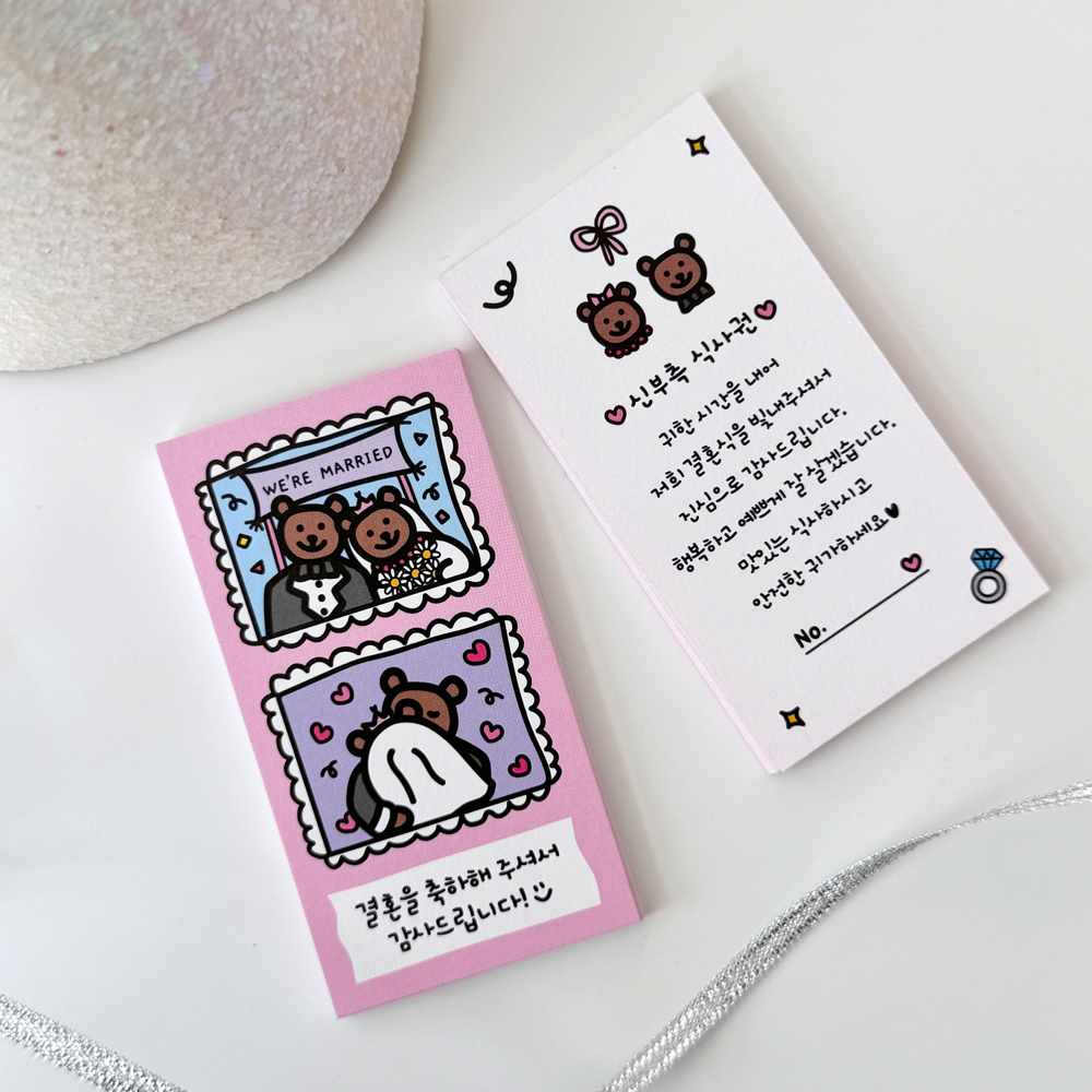 [주문제작]인생두컷 웨딩 식권 300매 결혼식식권 웨딩식사권 신부 핑크