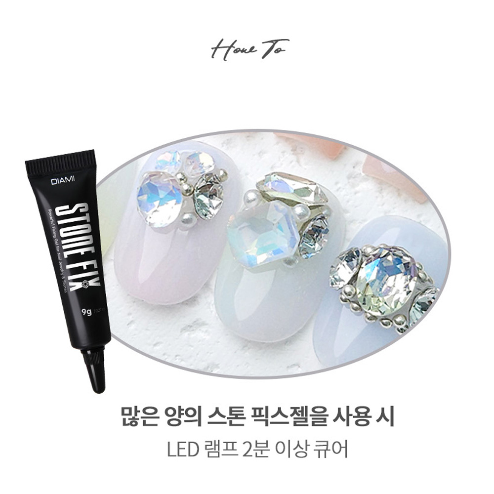 다이아미 파워 고정 완벽 세팅 스톤 픽스젤 이미지 6