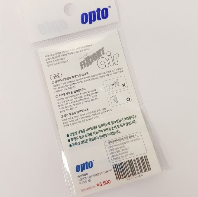 고급 국내생산 픽사이트 뿔테 붙이는 에어 실리콘 안경 코받침 XL 3mm 선글라스 논슬립 스티커 코패드 교체 자국 완화 수리 미끄럼 흘러내림 방지 검정 투명 3-1 - 상세 이미지 2