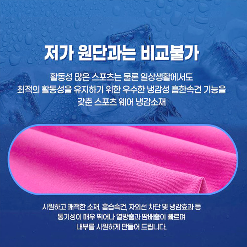 시원한 쿨링 다리토시 여름 종아리 하체보호 자외선차단 레그 커버 - 상세 이미지 5