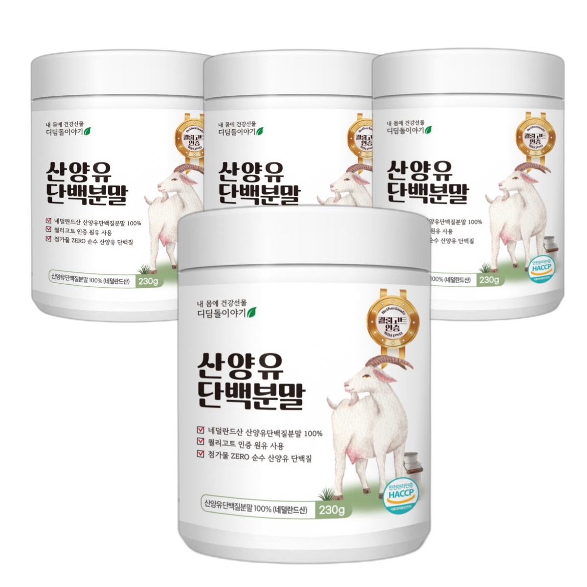 100% 산양유단백질분말 230g 4통 청소년 성장기 중장년 단백질 보충용