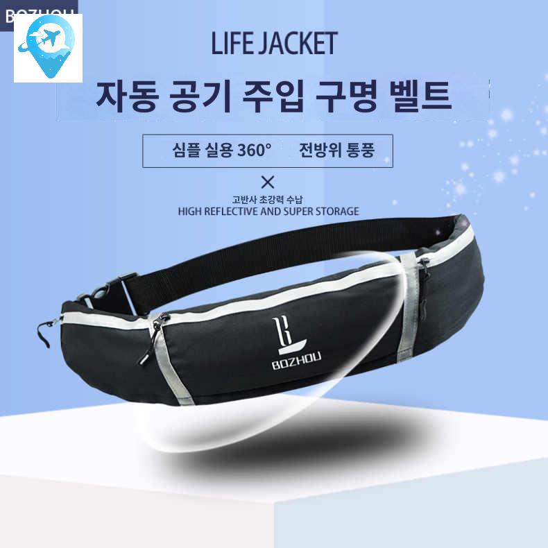 부력복 벨트형 팽창 벨트 자동 바다낚시 허리 구명 조끼 - 상품 이미지