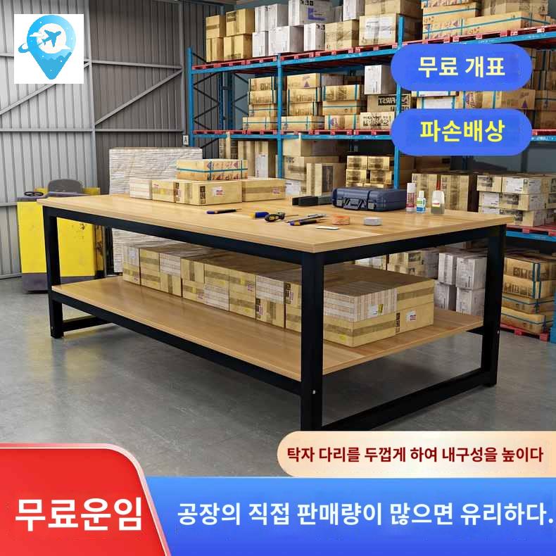 카페 작업 강의실 테이블 회의책상 사무실 대형 작업다이 탁자 - 상품 이미지