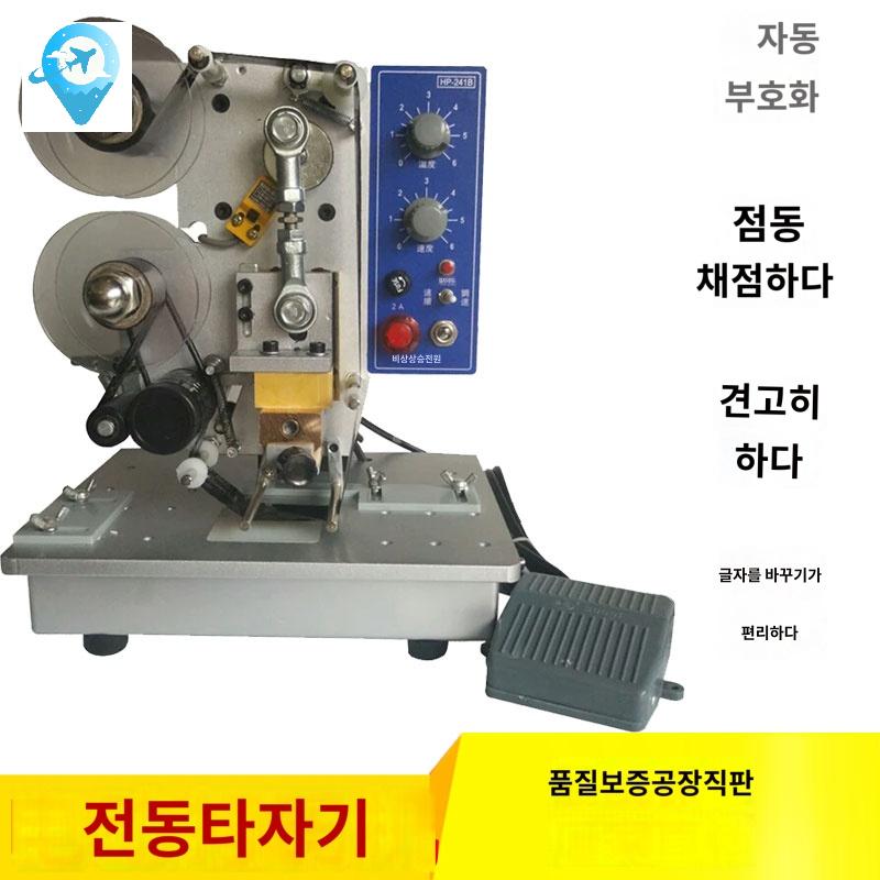 날짜 날인기 유통기한 넘버링 인자기 자동 프린팅 - 상세 이미지 3