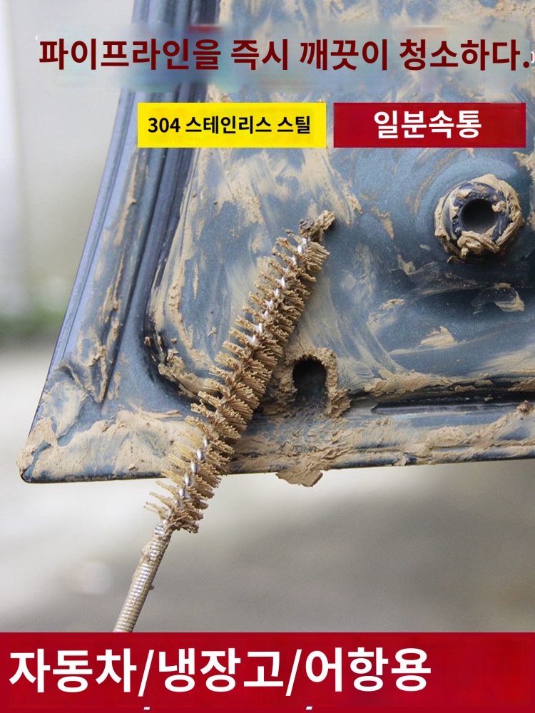 자동차 호스 선루프 스크럽 준설 드레인 브러시 청소 고압세척노즐 메르세데 디테일링 도구 : 와이에스에이전시