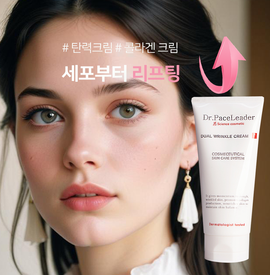 닥터페이스리더 피부전문제품 듀얼 링클 크림 200ml 1개 - 상품 이미지