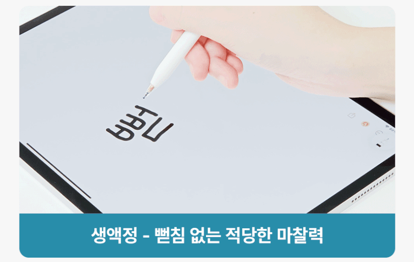 지니비 말랑말랑 흑당 펜촉 2개입, 무소음 S펜질감 아이패드 애플펜슬 프로 2세대 1세대 판매처 상세 정보 이미지 2
