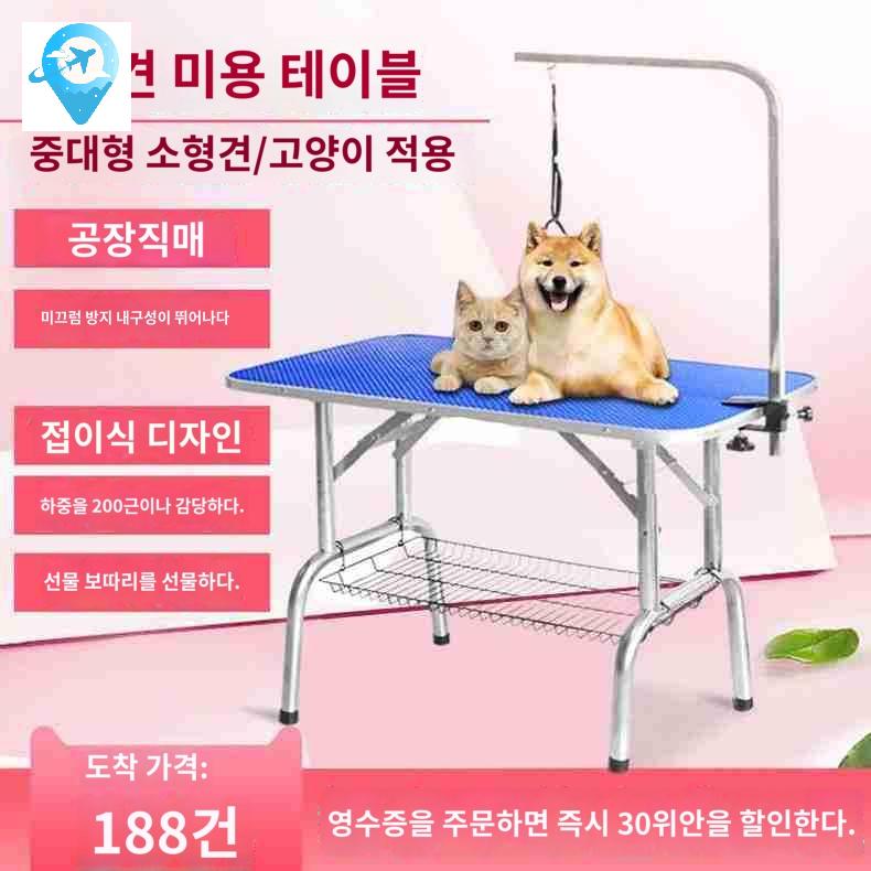 그늘막 강아지 침대 해먹 애완동물 의자 강아지그늘막 중형견 - 상품 이미지