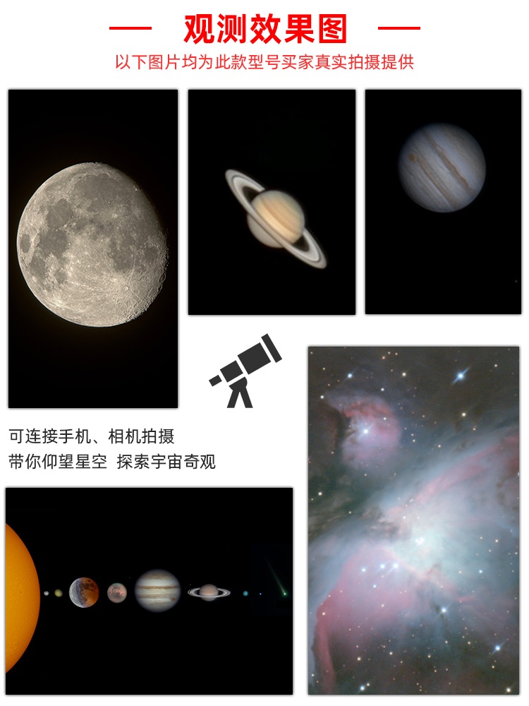 천문 망원경 천체 고성능 우주 관측 휴대용 구경 고배율 전문 별 관찰 - 상세 이미지 4