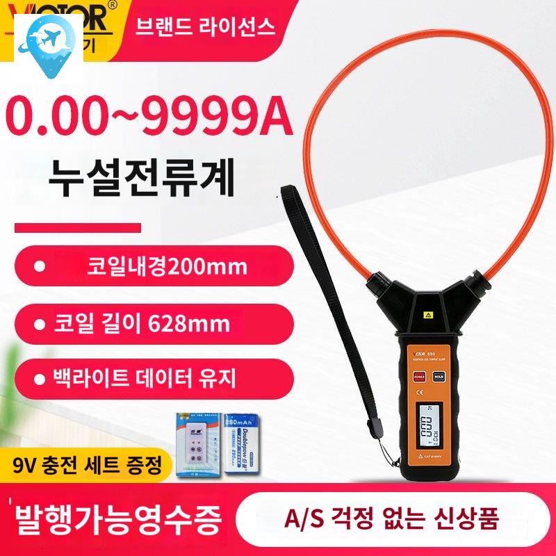 누설 저항성 멀티 전류측정기 디지털 하오끼 전류계 - 상품 이미지