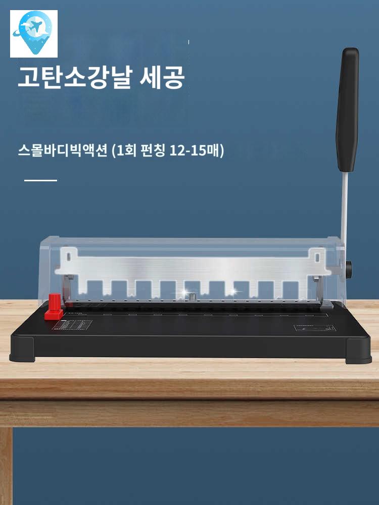 펀칭기 타공기 전동 바인딩 구멍 펀치 제본 스프링 공 원형 - 상세 이미지 2