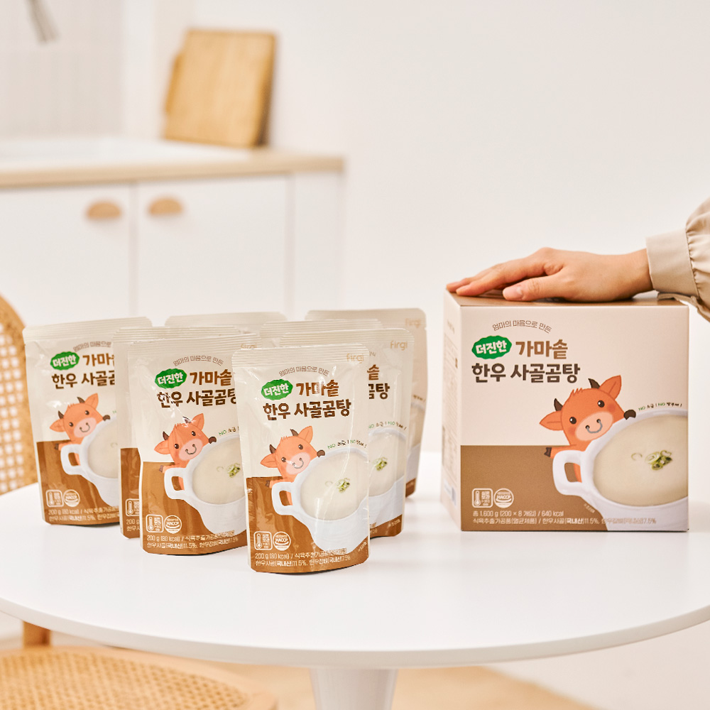 퍼기 더진한 가마솥 어린이 아기 한우 사골곰탕 곰국 육수 1BOX(200gx8팩)