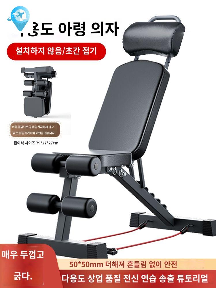 벤치 의자 헬스 분리형 멀티 실내 운동의자 평벤치 인 기구 - 상품 이미지