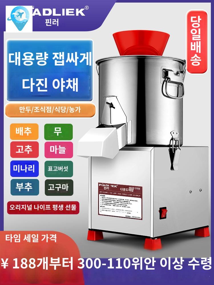 상업용 대형 탕파기 야채 김치공장 분쇄기 슬라이서 미세형표준형삼엽칼날 - 상품 이미지