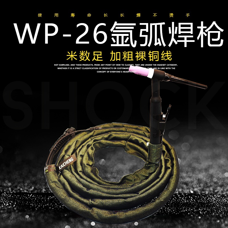 용접 토치 핸들 라인 헤드 건 총 가스   WP-26 천 커버 10m - 상세 이미지 5