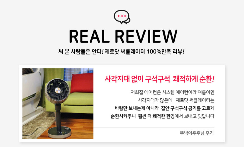 보국 제로닷 서큘레이터 셔큘레이트 무소음 아기방 써큘레이터 BKF-2596C 판매처 상세 정보 이미지 3