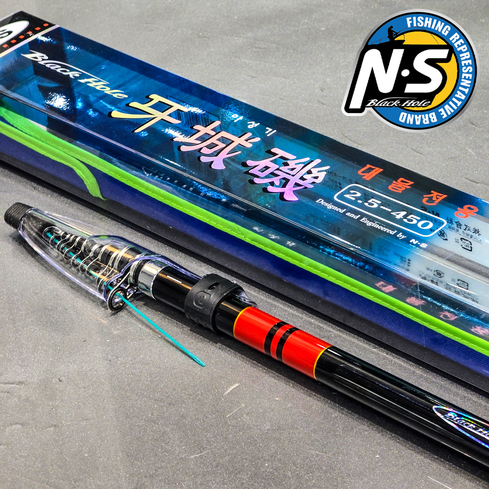 엔에스 NS 아성기 갯바위 양어장 찌낚시대 2.5-450