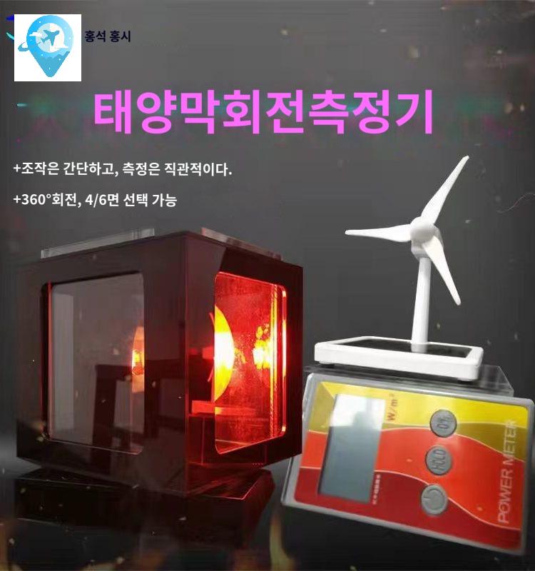 시험기 열차단 썬팅 태양광 파워 광투과율 측정기 필름 테스터 - 상세 이미지 4