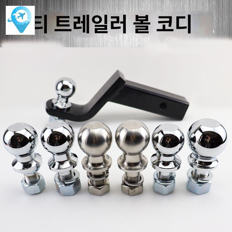 자동차 볼 히치볼 용품 트레일러 조절식 트레일러견인볼 - 상품 이미지