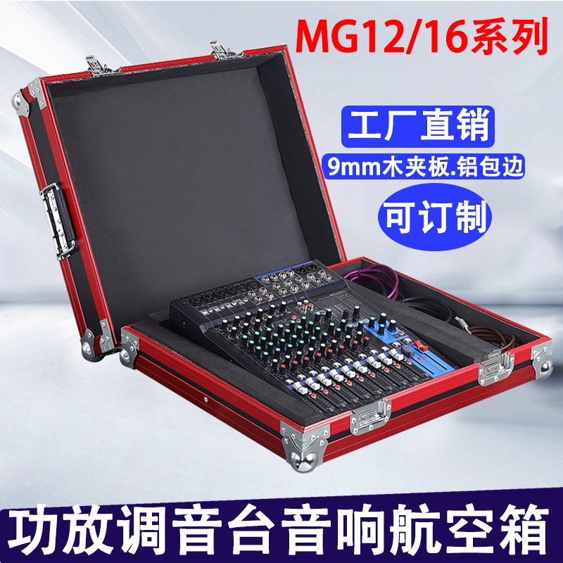 오디오믹서가방 DJ 가방 튜닝 케이스 사운드 믹싱 콘솔 흰색 MG12 - 상세 이미지 3