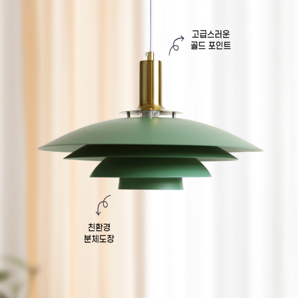 북유럽식탁등 LED 레일 펜던트 갓등 조명 4인 식탁등