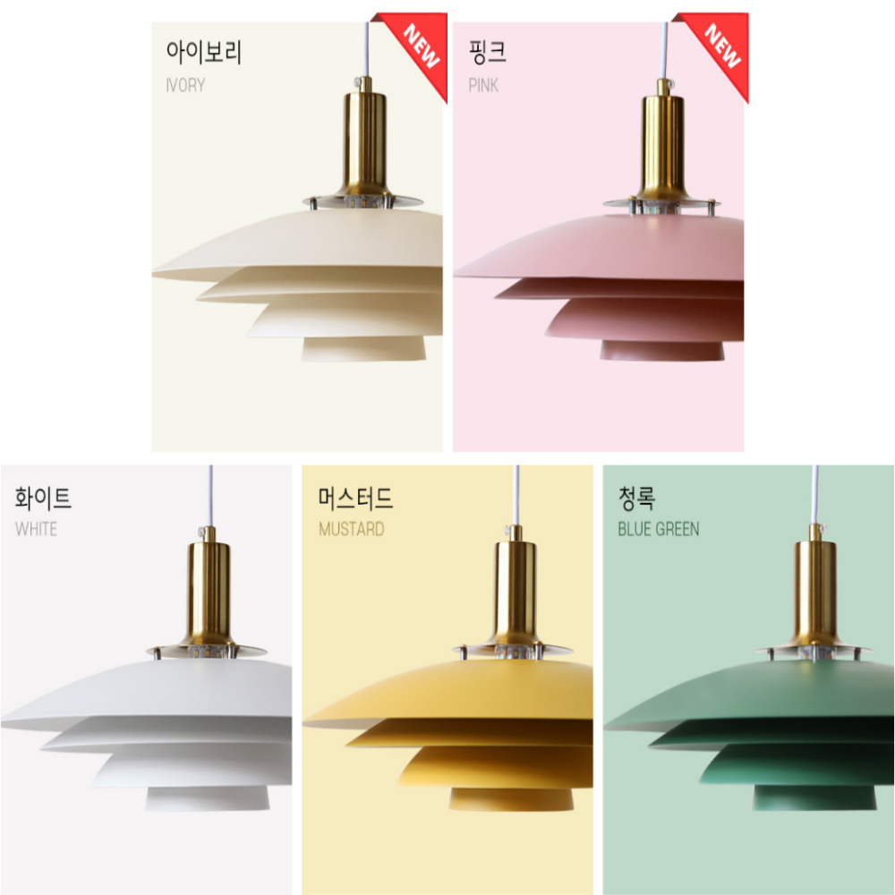 북유럽식탁등 LED 레일 펜던트 갓등 조명 4인 식탁등