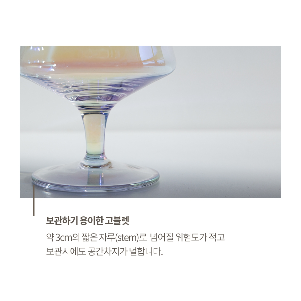고블렛잔 신혼부부 집들이 선물 미니 와인잔 480ml 3type 이미지 8
