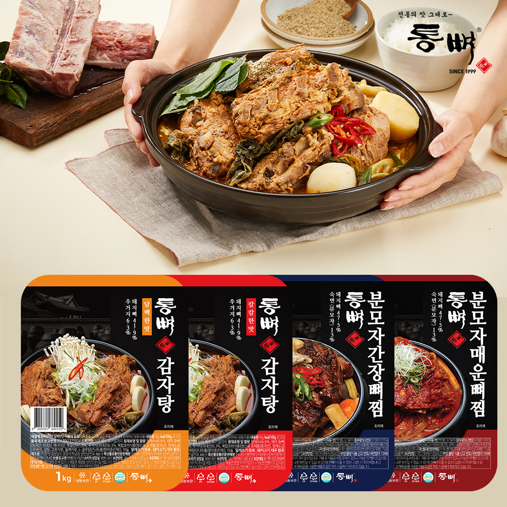 [통뼈 감자탕 뼈찜 혼합팩] 술안주부터 해장까지 칼칼한맛4팩 간장뼈찜4팩, 1kg, 8개