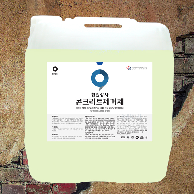 콘크리트제거제 18l 1개 벽돌백화 레미콘차량 석회 자동차 제거 타일석회 욕실타일백화 원액 - 상세 이미지 2