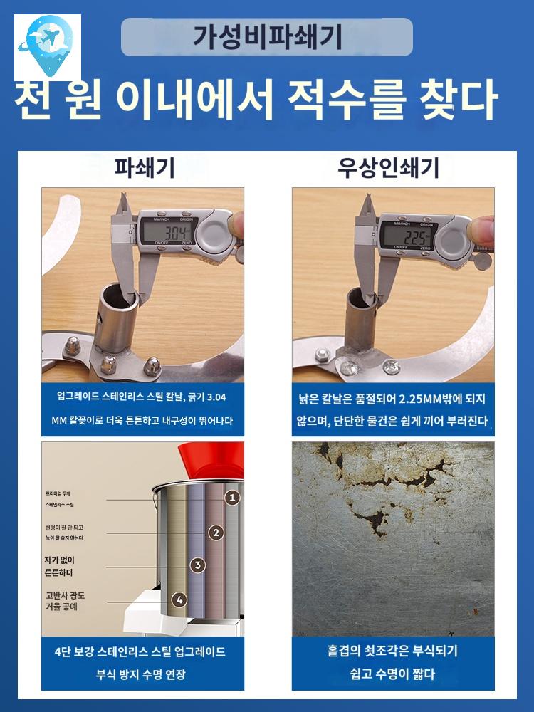 상업용 대형 탕파기 야채 김치공장 분쇄기 슬라이서 미세형표준형삼엽칼날 - 상세 이미지 3