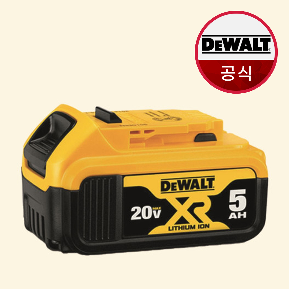 디월트 배터리 DCB184 20V (18V) 5Ah 잔량표시 밧데리 - 상품 이미지