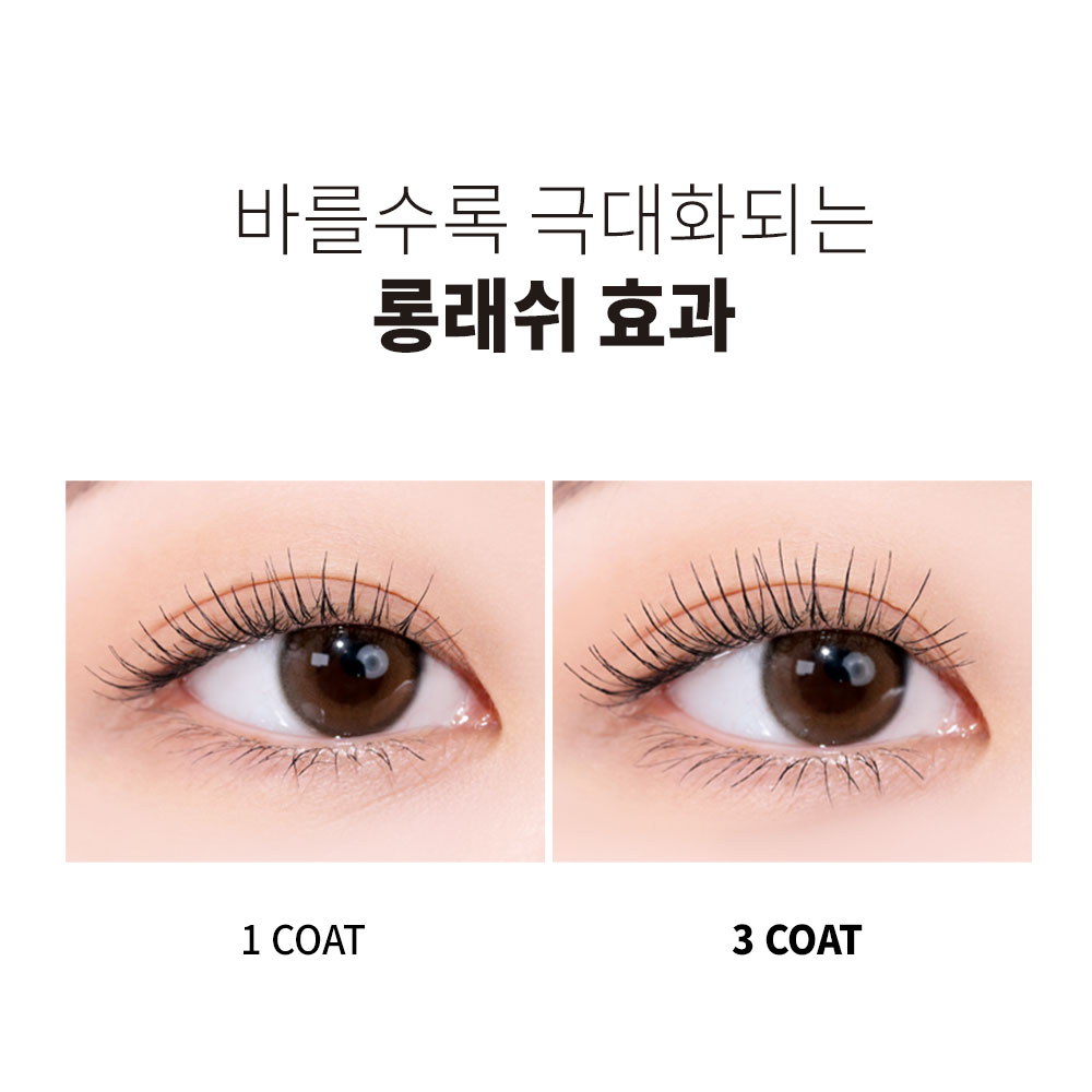[1+1] MQNY 익스트림 포텐 마스카라 8g 2종 (롱래쉬/볼륨) /속눈썹 눈화장 워터프루프 가닥속눈썹 이미지 4