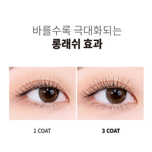 [1+1] MQNY 익스트림 포텐 마스카라 8g 2종 (롱래쉬/볼륨) /... 솔직 후기 | 피부 타입별 분석 - 상품 이미지 4