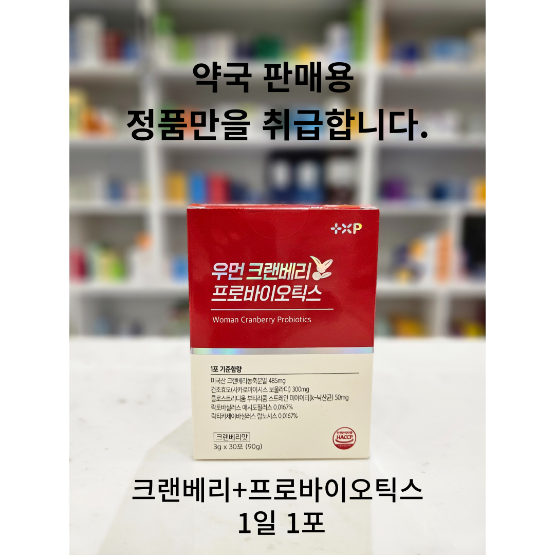 질 건강 장 면역력 우먼 프로바이오틱스 크랜베리 여성 Y존 건강 보울라디 질유래 유산균 이미지 6