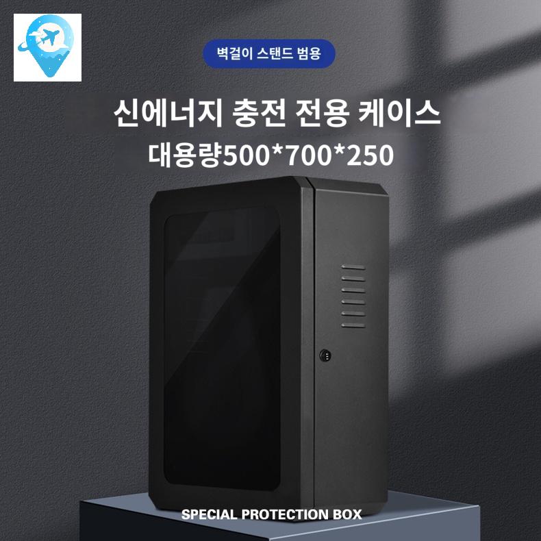 충전기 배전함 박스 야외 거치대 전기차 보호 덮개 - 상세 이미지 2