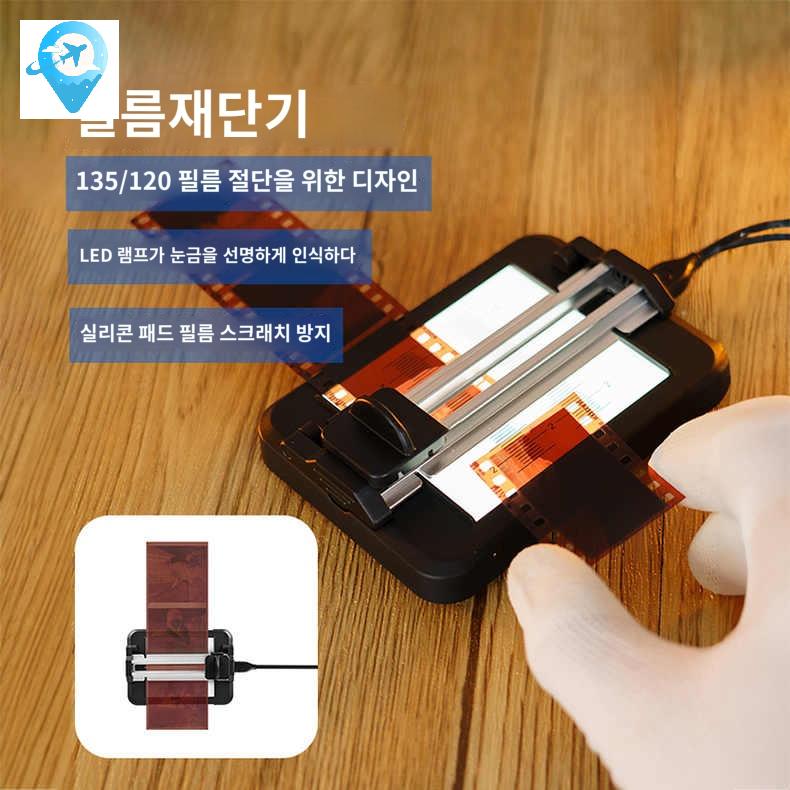 카메라 절단 커터기 필름 슬라이드 조명 사진 - 상품 이미지