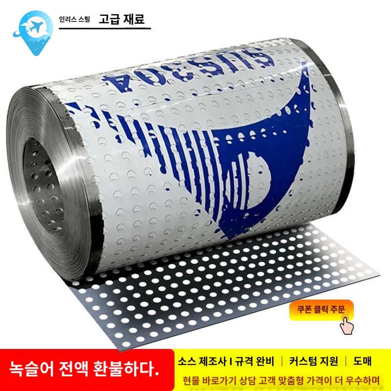 타공철판 타공망 스텐타공판롤 철판 스탠드타공판 책상걸이 - 상품 이미지