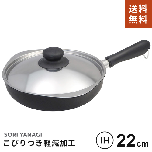소리야나기 무네 마그마 플레이트 무쇠팬 후라이팬 프라이팬 22cm - 메인 이미지